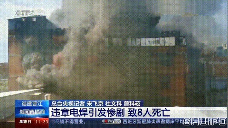 電焊工無證上崗，8人死亡！負(fù)責(zé)人入刑，17人被追責(zé)！