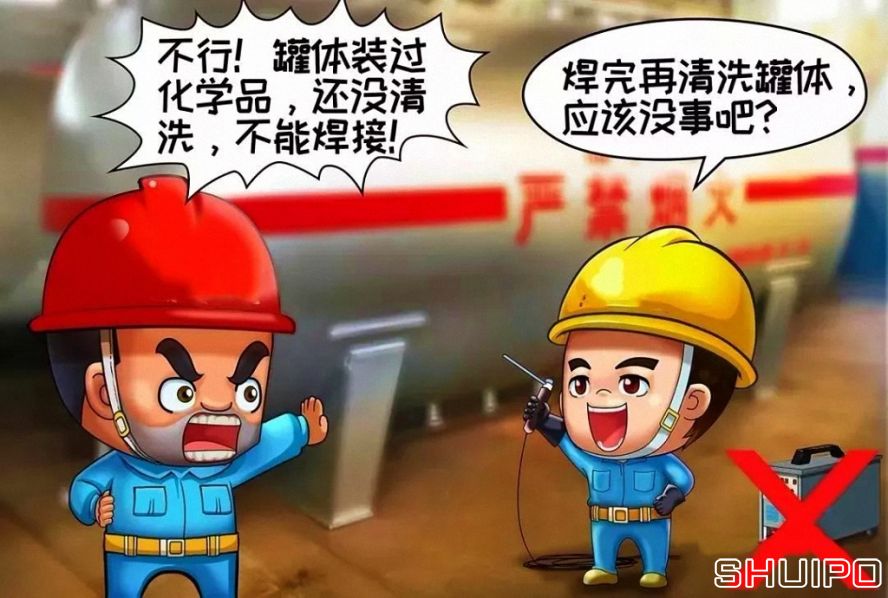 裝過易燃、易爆及有害物品的容器，未進(jìn)行徹底清洗、未進(jìn)行可燃濃度檢測(cè)，不焊割