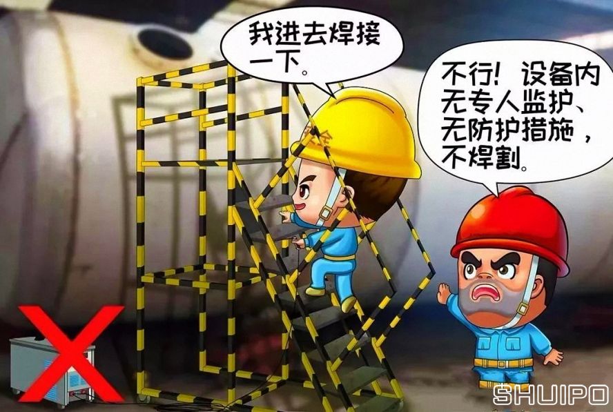 鍋爐、容器等設(shè)備內(nèi)無專人監(jiān)護(hù)、無防護(hù)措施，不焊割