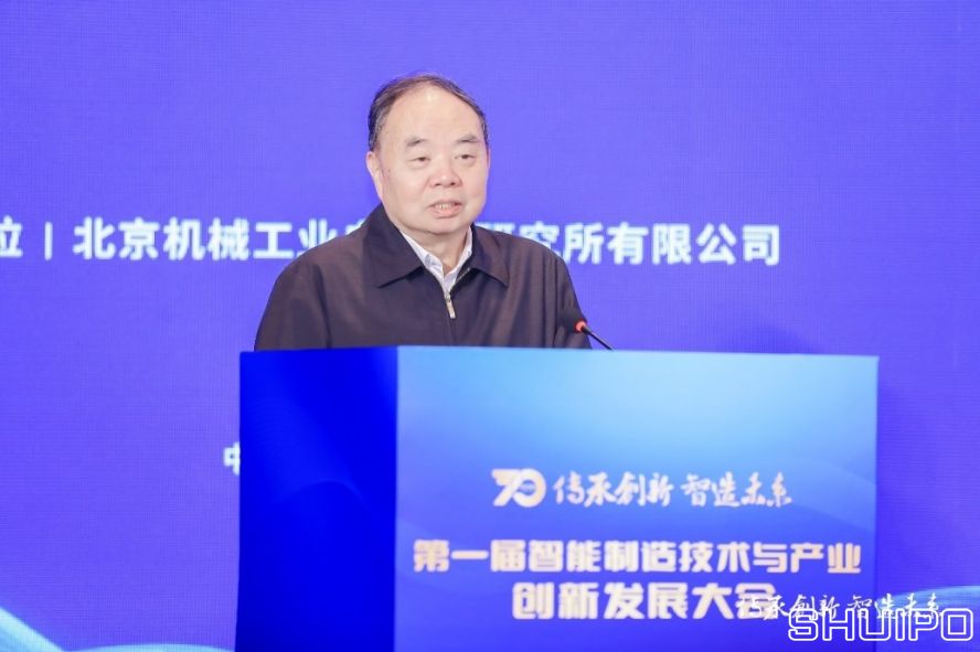 中國工程院院士、國家制造強國建設(shè)戰(zhàn)略咨詢委員會主任周濟